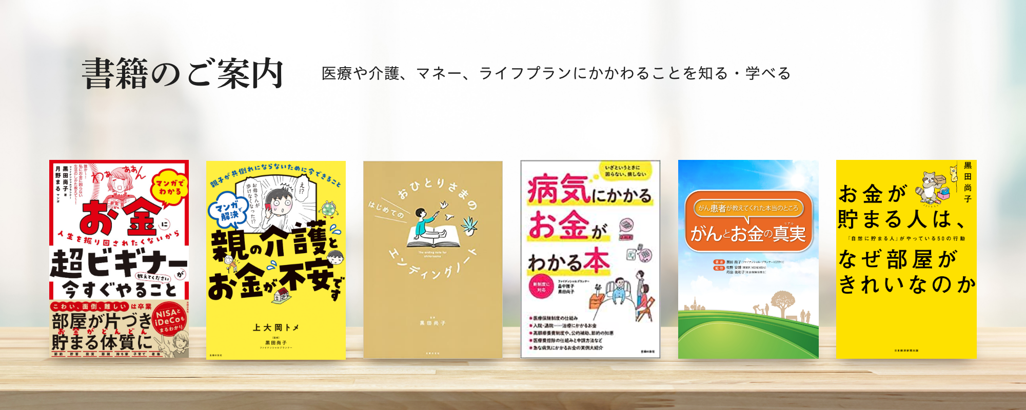 書籍のご案内