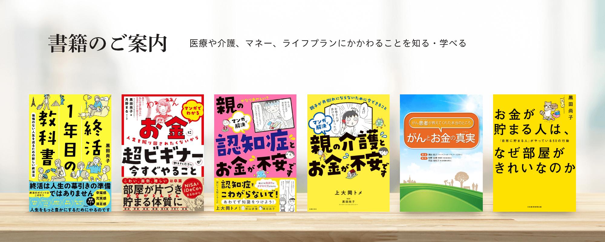 書籍のご案内