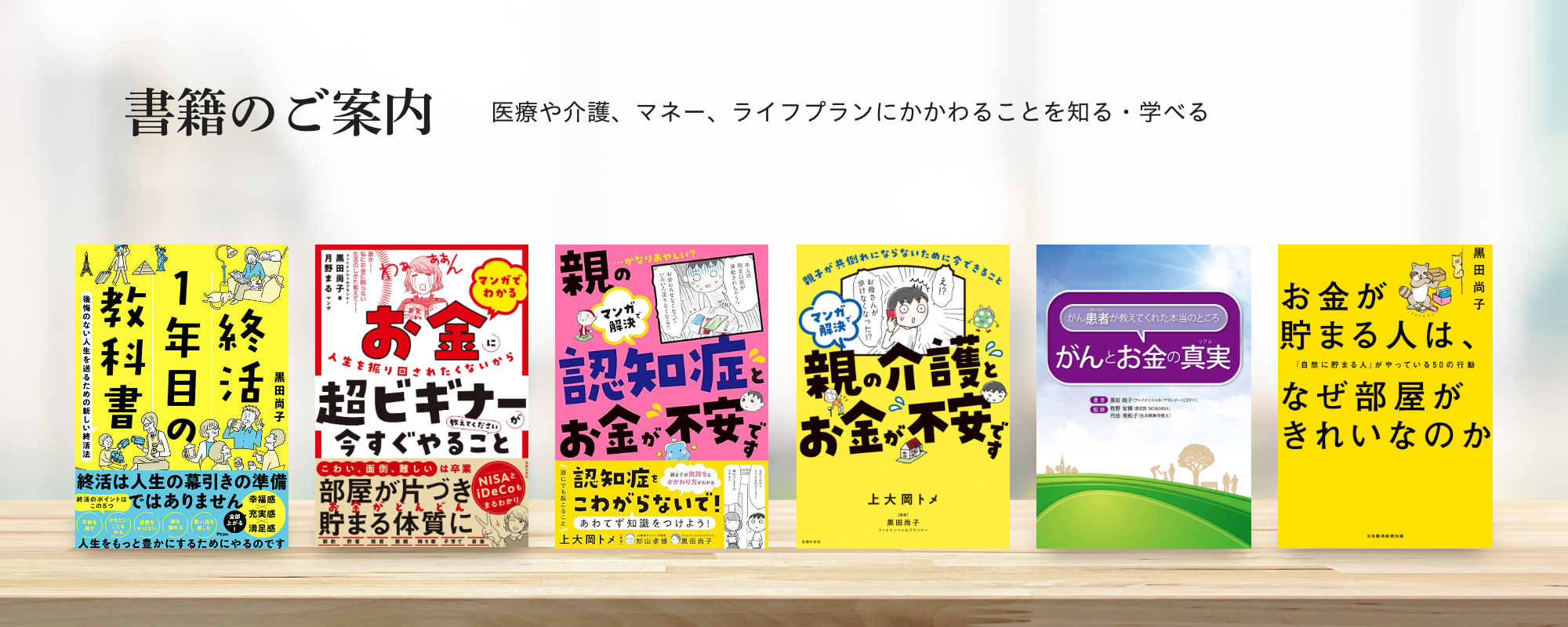 書籍のご案内