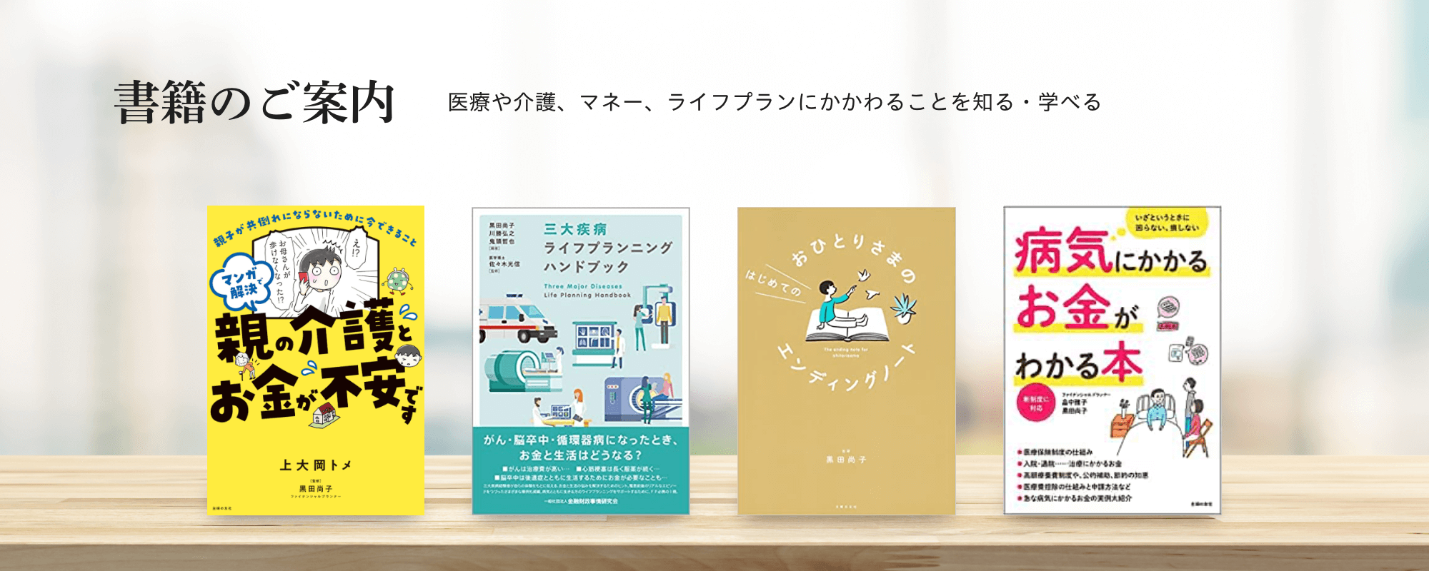 書籍のご案内
