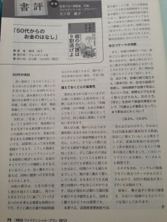 2015.09.02月刊KINZAI