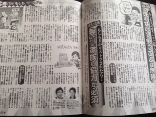 2015.09.22週刊女性②