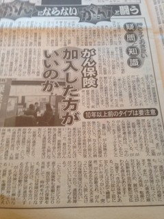 2015.08.28日刊ゲンダイ