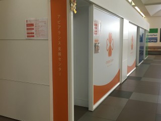 アピアランス支援センター①