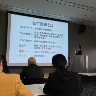 一般社団法人地域包括ケア支援事業連合会前田一樹博士のご講演／SBI生命主催「在宅医療講演会」にて