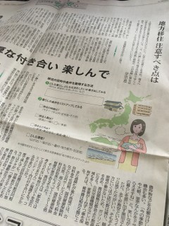 2016.12.08毎日新聞