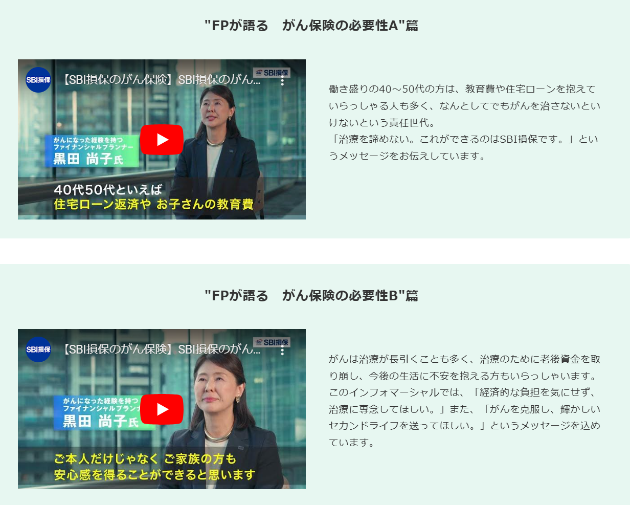 ブログ | 黒田尚子FPオフィス | Page 4